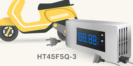 HOLTEK представляет новый  м/к HT45F5Q-3 для зарядного устройства
